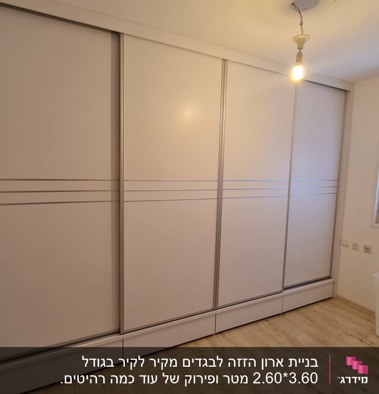 ארון קיר עם דלתות הזזה בחדר שינה